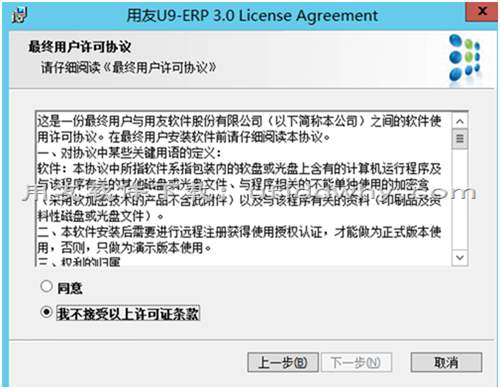 用友U9ERP系統(tǒng)安裝教程