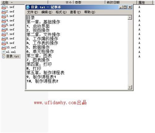 excel視頻學(xué)習(xí)教程列表