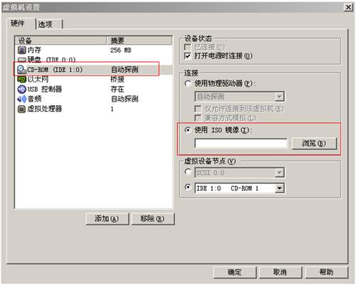 如何在虛擬機(jī)中安裝操作系統(tǒng)圖11