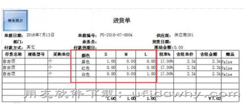 用友暢捷通T+12.1服裝鞋帽二維錄入插件免費下載地址及使用說明