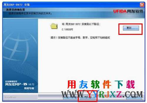 用友U872下載_用友U872軟件免費下載_用友ERPU872下載 用友U8 第7張