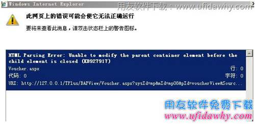 html parsing error：unable to modify the parent container element before the child element is closed錯誤圖示