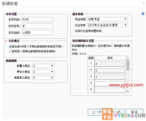 用友暢捷通T+V12.2普及版財(cái)務(wù)管理軟件免費(fèi)試用版下載地址 暢捷通T+ 第3張