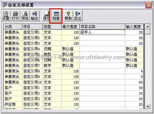 新建一個(gè)自定義項(xiàng)圖示