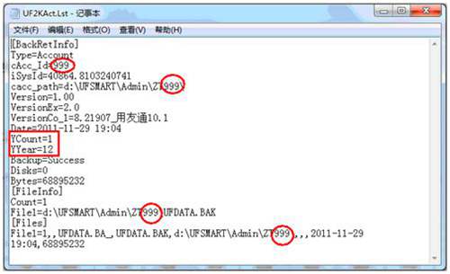 用友T3輸出U6的數(shù)據(jù)怎么還原進(jìn)用友T3中？