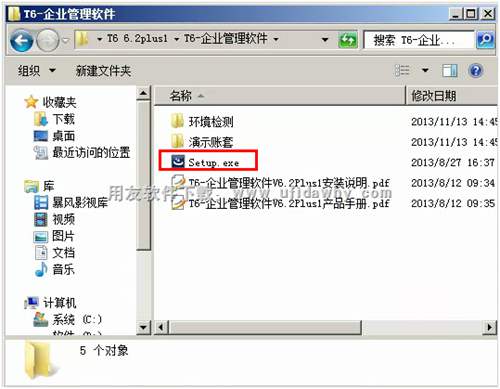 用友T6V6.2plus安裝程序解壓后圖示