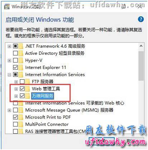 安裝windows 10操作系統(tǒng)的IIS操作步驟第九步圖示