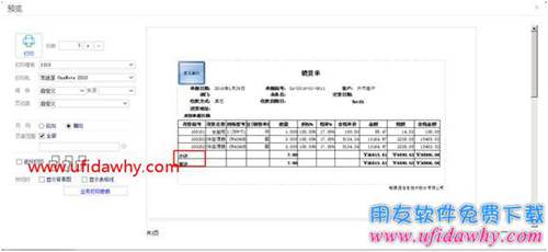 暢捷通T+12.1新打印功能的頁小計和頁累計如何設(shè)置？