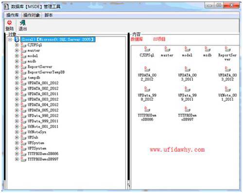 數(shù)據(jù)庫(kù)【MSDE2000】管理工具