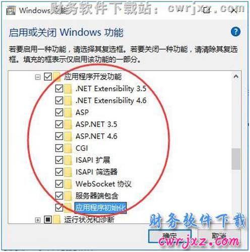 安裝windows 10操作系統(tǒng)的IIS操作步驟第七步圖示