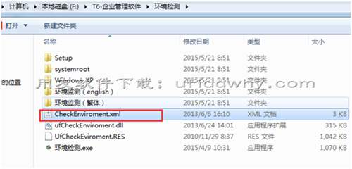 用友T6企業(yè)管理軟件環(huán)境檢測通不過？操作系統(tǒng)不符合？