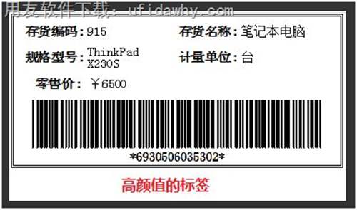 漂亮的T+12.1標(biāo)簽打印功能圖示