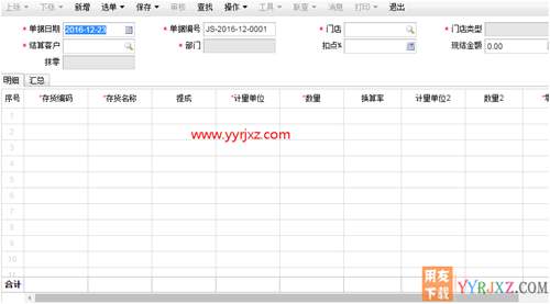 用友暢捷通T+V12.2專業(yè)版財(cái)務(wù)軟件免費(fèi)試用版下載地址 暢捷通T+ 第9張