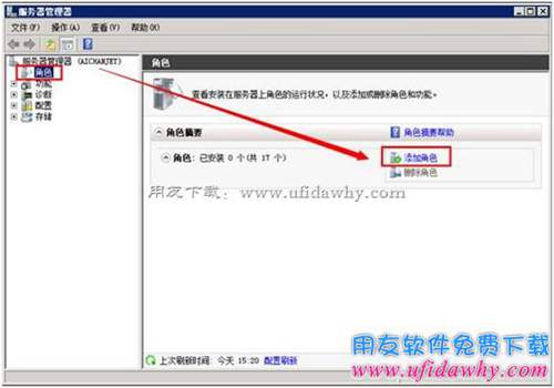 server 2008 r2系統(tǒng)iis7.5安裝第一步圖示