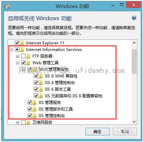 win8系統(tǒng)iis安裝完整圖示