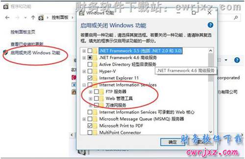 安裝windows 10操作系統(tǒng)的IIS操作步驟第三步圖示