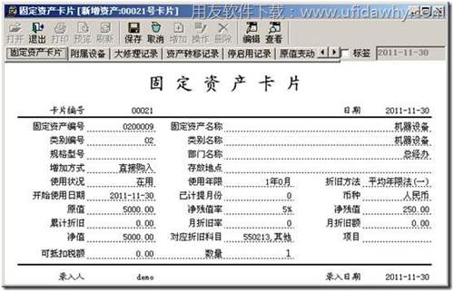 在用友T3中固定資產(chǎn)怎么暫估入賬？