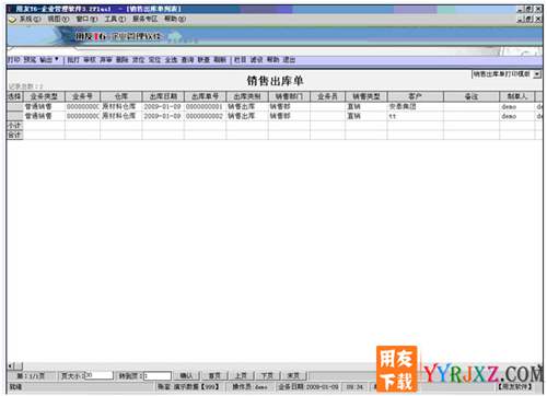 用友T6V3.2plus1中小企業(yè)管理軟件免費(fèi)試用版下載地址 用友T6 第2張