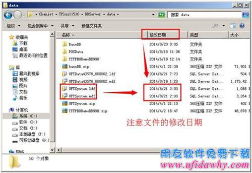 暢捷通T+軟件登錄不了怎么物理備份數(shù)據(jù)？