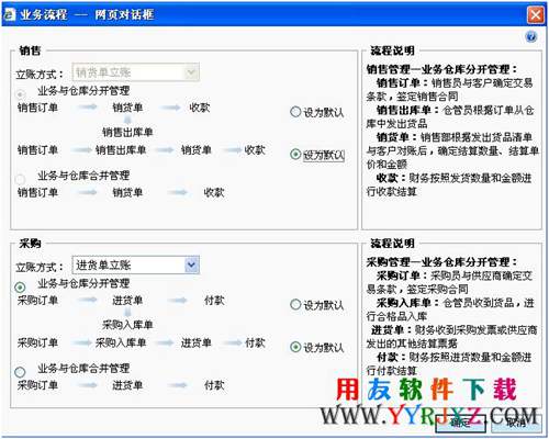 用友T3企管通專業(yè)版11.2免費(fèi)下載 暢捷通T+ 第3張