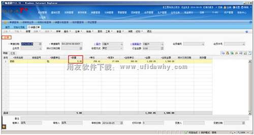 T+軟件中銷售訂單新增界面圖示