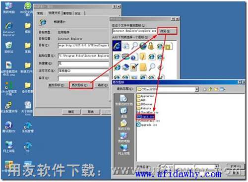 新建暢捷通T+快捷方式第七步圖示