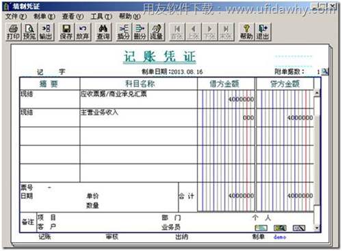 生成現(xiàn)結(jié)憑證