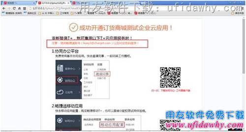 用友T+V12.1的訂貨商城模塊操作教程步驟圖示
