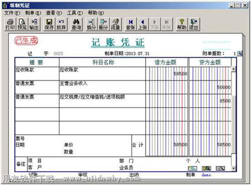 填制記賬憑證圖示