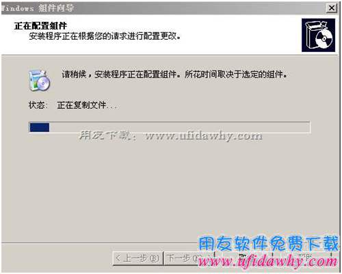 2003server系統(tǒng)iis6.0安裝第七步圖示