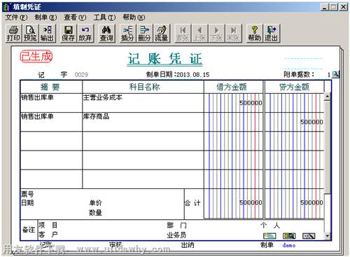 保存憑證圖示