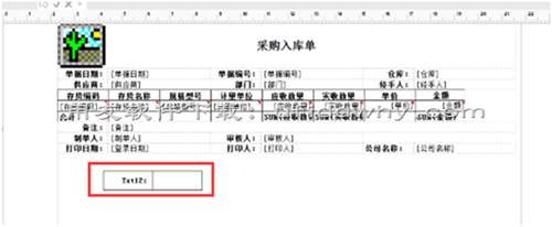 用友T+12.1打印模板中加的文本框2邊都需要手工錄入信息怎么弄？