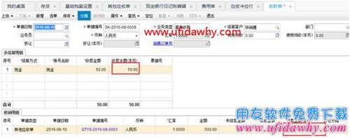 暢捷通T+12.1員工預借差旅費應該怎么處理？