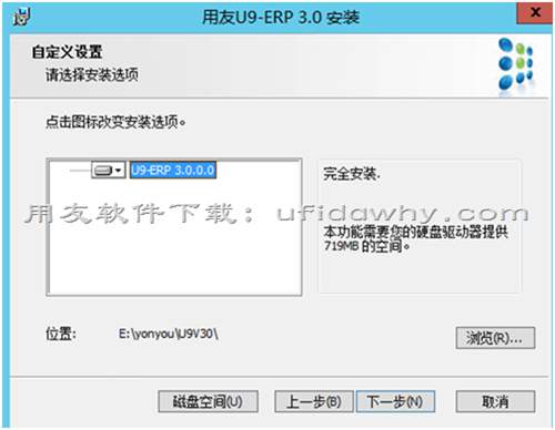 用友U9ERP系統(tǒng)安裝教程