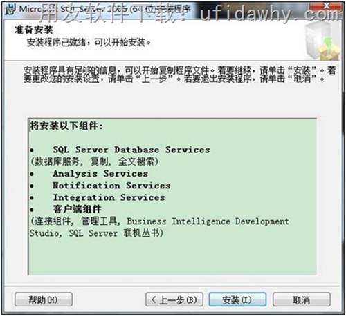 SQL 2005 X64數據庫的具體安裝步驟