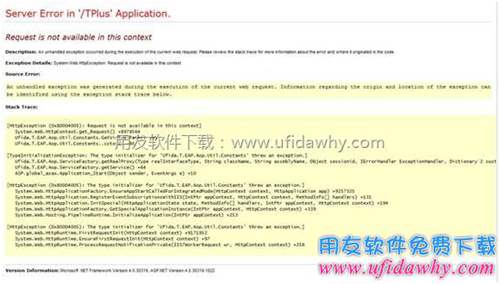 T+登錄界面提示：server Error ‘/TPLUS’Application