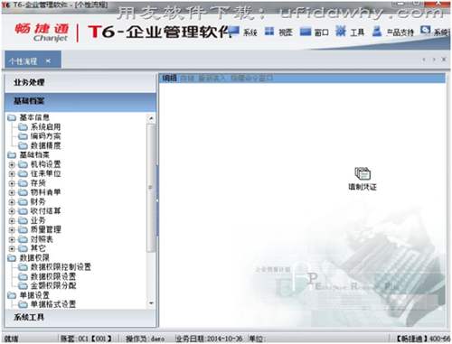 用友T6企業(yè)管理軟件可以安裝在win10操作系統(tǒng)上嗎？