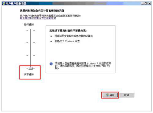 怎么關(guān)閉windows7操作系統(tǒng)的uac控制？