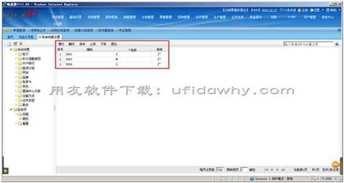 用友暢捷通T+V12.0服裝鞋帽插件怎么用？