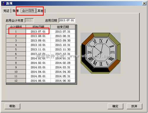 用友T3的利潤(rùn)表取不到數(shù)怎么辦？