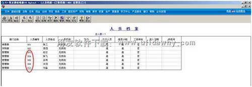 用友T3工資模塊數(shù)據(jù)怎么導(dǎo)入？