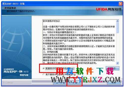 用友U872下載_用友U872軟件免費下載_用友ERPU872下載 用友U8 第5張