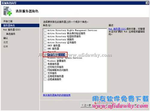 server 2008 r2系統(tǒng)iis7.5安裝第三步圖示