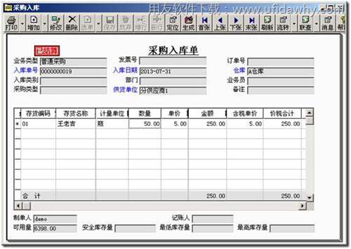 查看結(jié)算后的采購入庫單