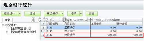 查詢賬戶余額圖示