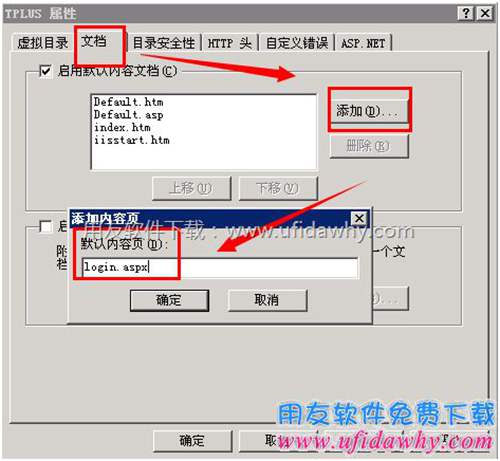 添加默認(rèn)文檔圖示