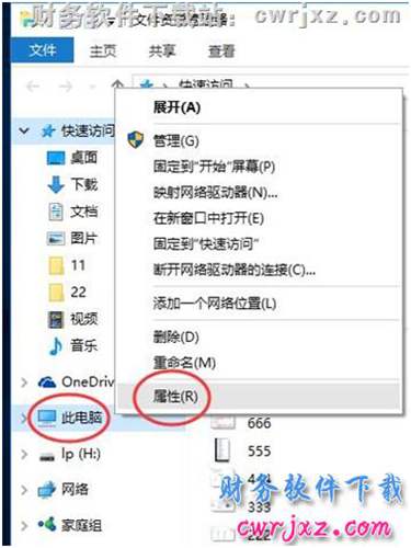 修改windows 10操作系統(tǒng)的計算機名字操作步驟第二操作圖示