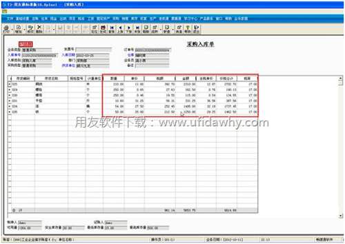 用友T3庫存單據(jù)打印時只打印整數(shù)位，怎么設置？