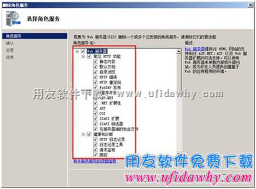 全部選擇IIS組件圖示