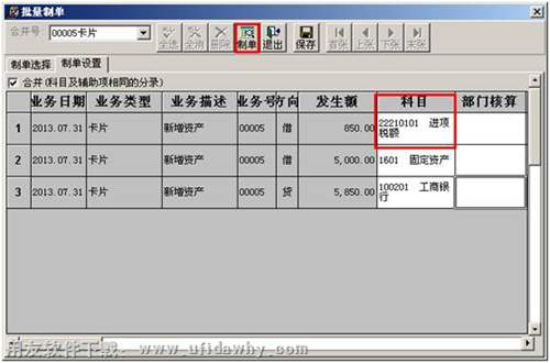 用友T3科目設(shè)置圖示